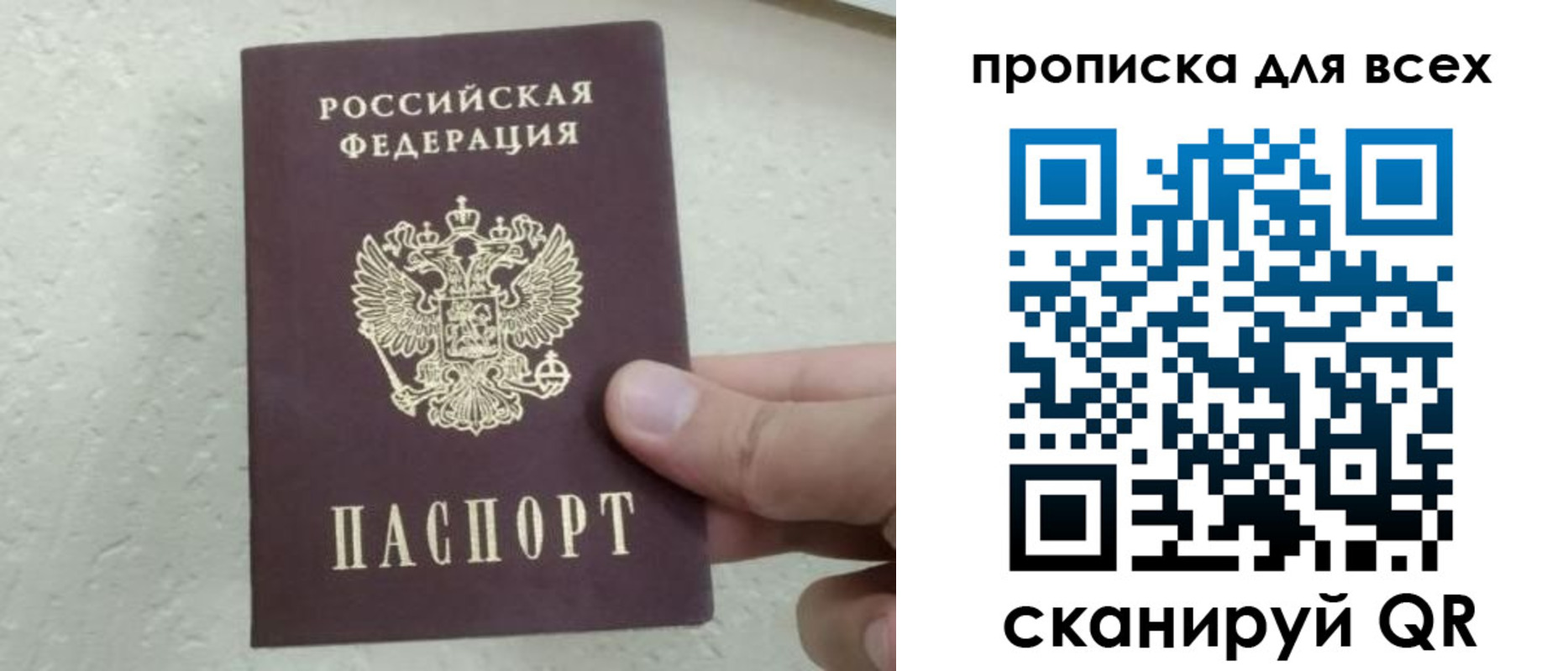 прописка для работы в Анжеро-Судженске