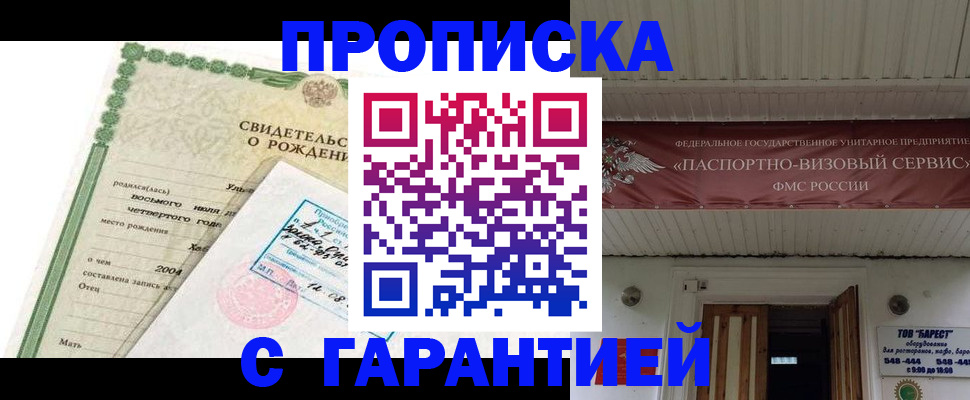 временная регистрация законно в Анжеро-Судженске