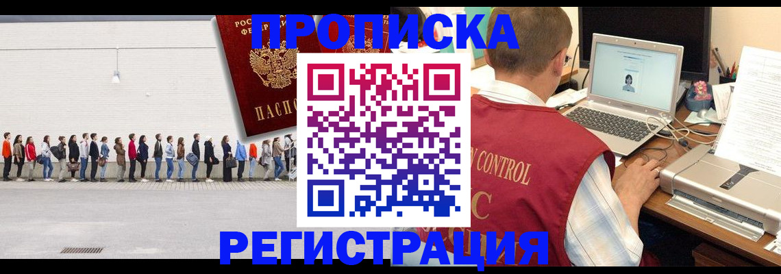 временная регистрация госуслуги в Анжеро-Судженске